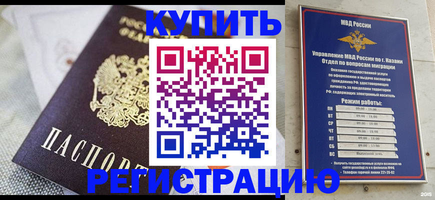 прописка поиск в Новомичуринске