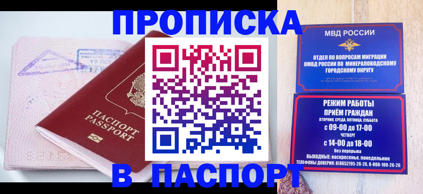 временная регистрация законно в Новомичуринске