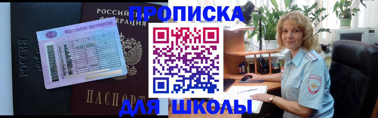 где прописаться в Новомичуринске